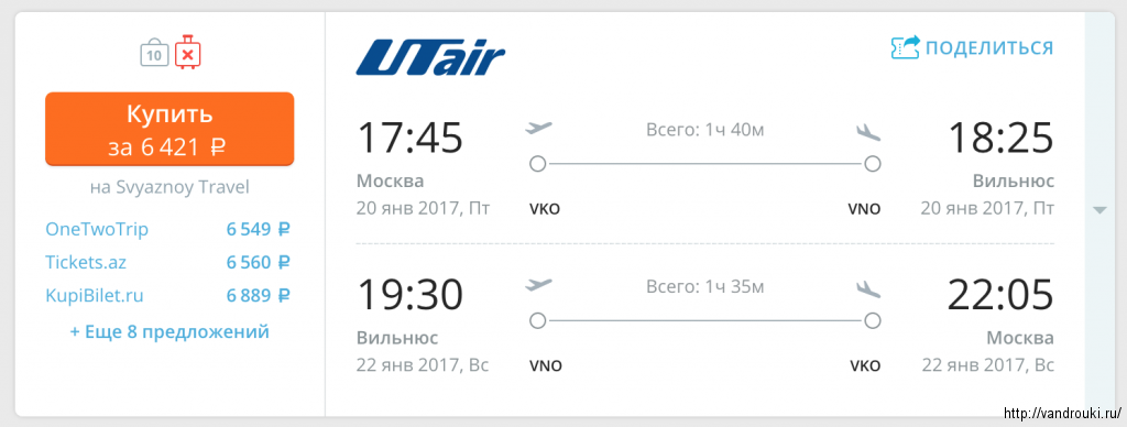 Купить авиабилеты на самолет в мурманске билеты москва кемерово самолет победа
